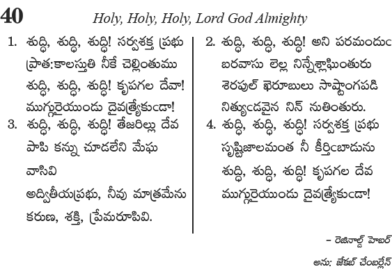 Andhra Kristhava Keerthanalu - Song No 40